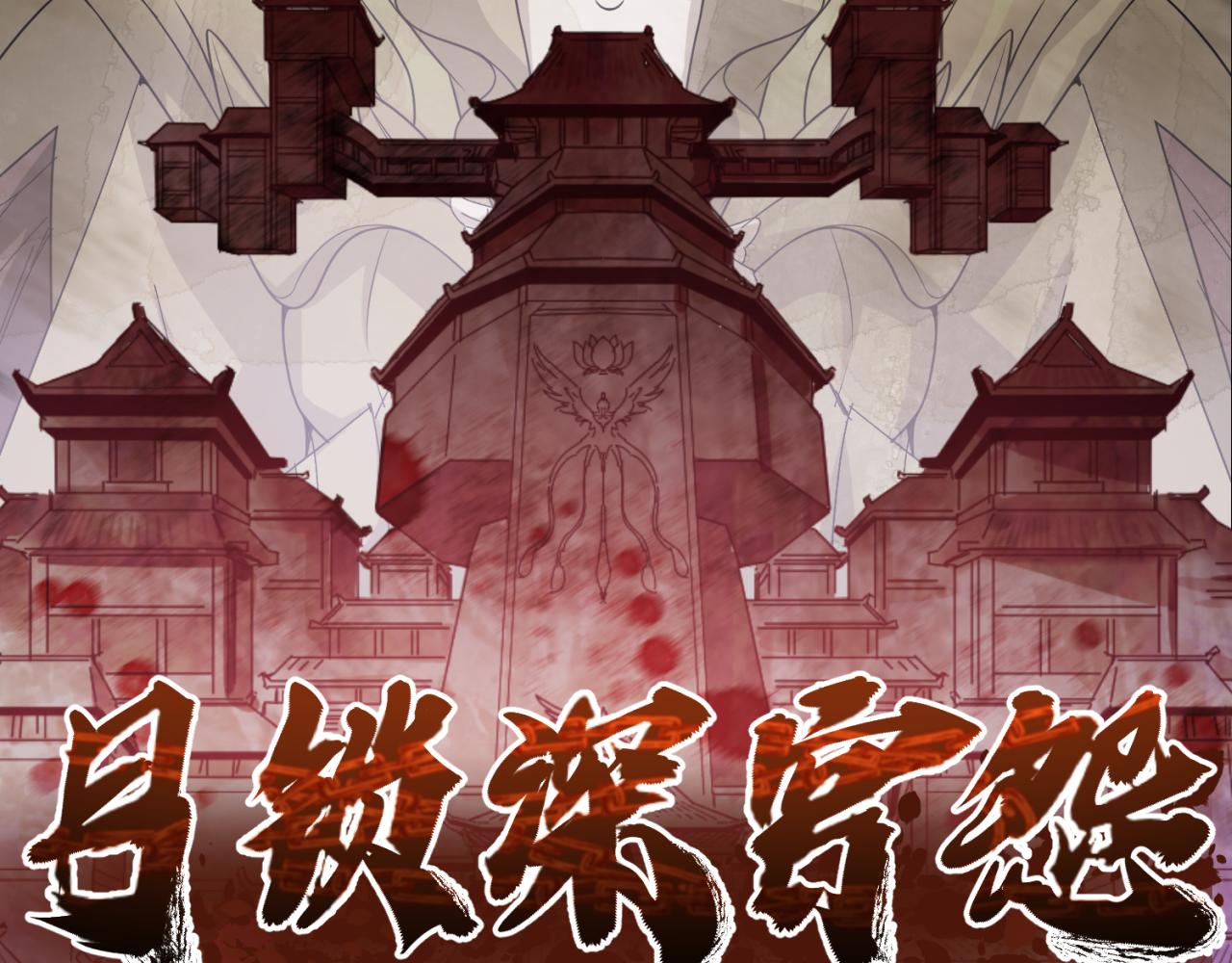 全球诡异时代xiaoshu漫画,小番外 聪明的穿越者2图