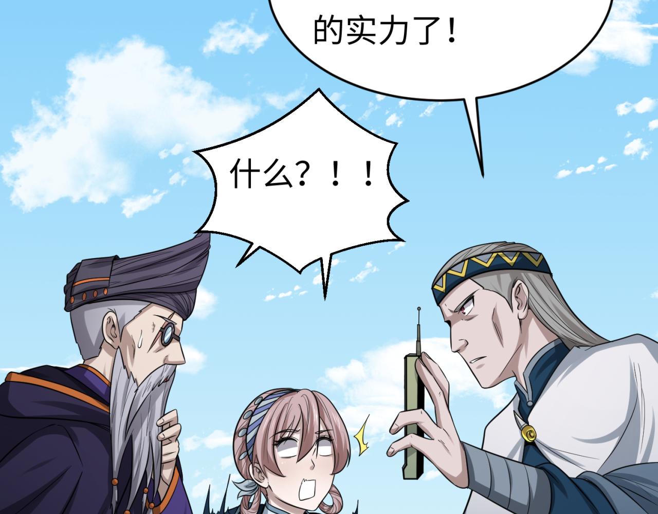 全球诡异时代漫画,第93话 向魏家宣战！1图