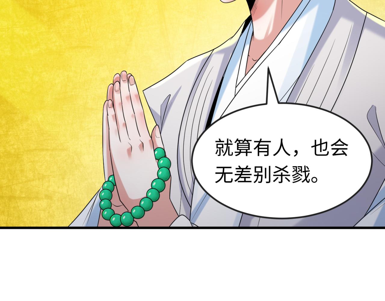 全球诡异时代xiaoshu漫画,第47话清竹的托付2图