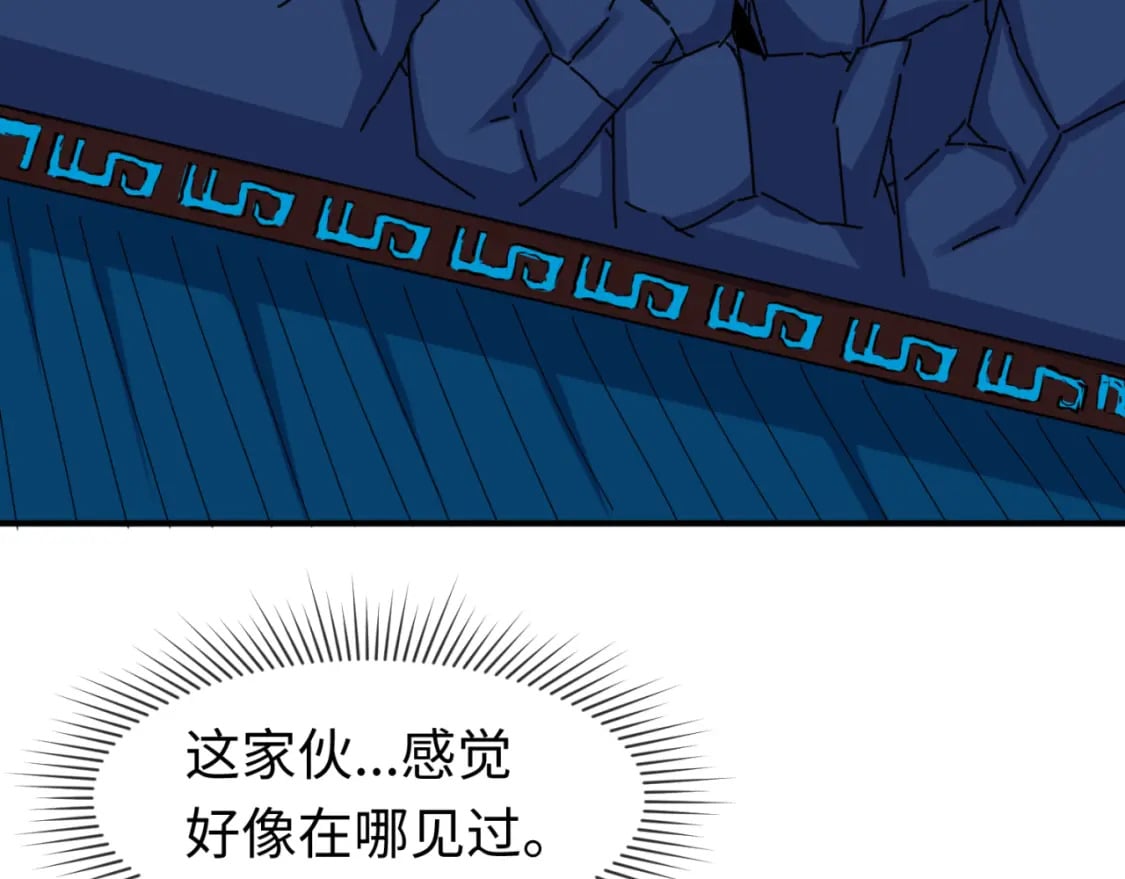 全球诡异时代漫画,第148话 黑影的密谋2图