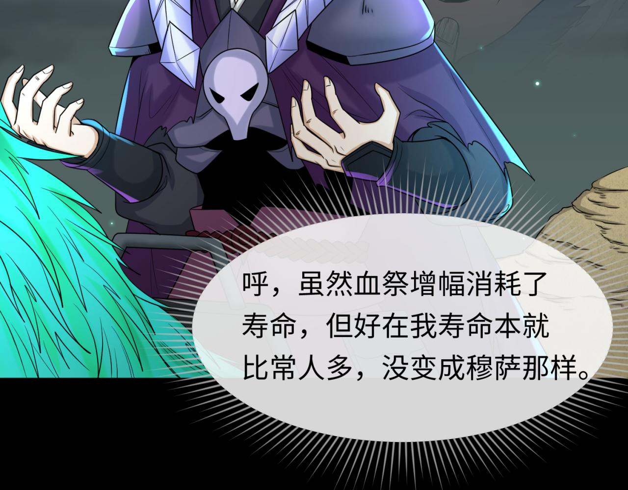 全球诡异时代xiaoshu漫画,第105话 升级！总部召唤！2图