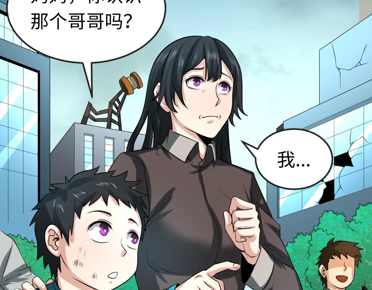 全球诡异时代xiaoshu漫画,第38话英雄的奖励2图
