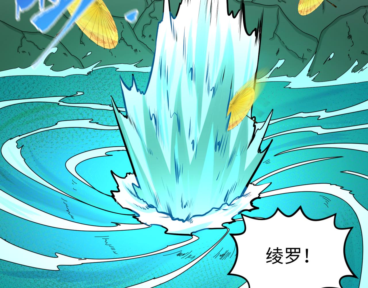 全球诡异时代xiaoshu漫画,第76话战水蛟！集碎片！2图