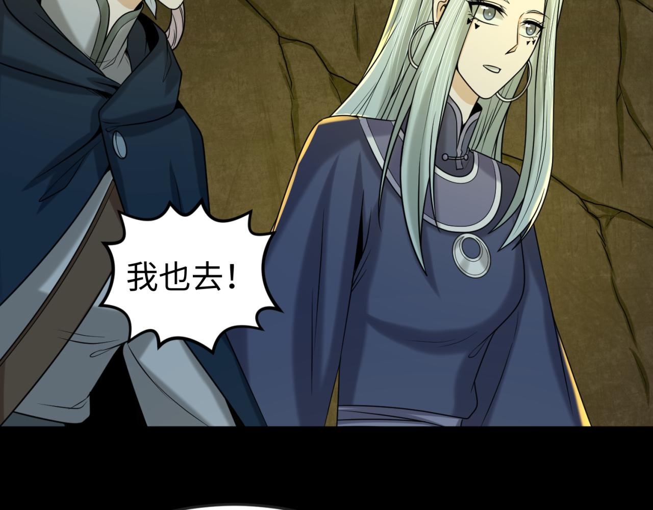 全球诡异时代xiaoshu漫画,第87话 战火树！鬼灵商队！2图