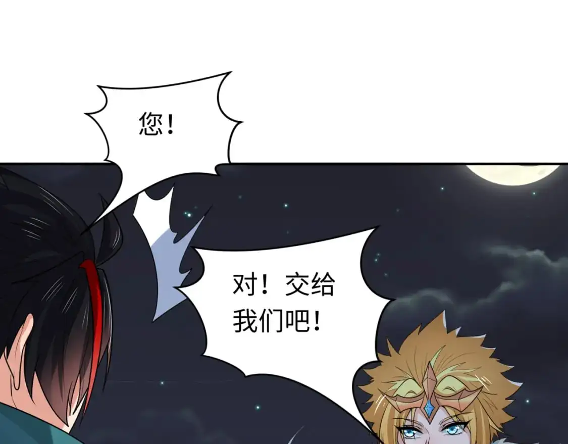 全球诡异时代xiaoshu漫画,第227话 破晓号！1图