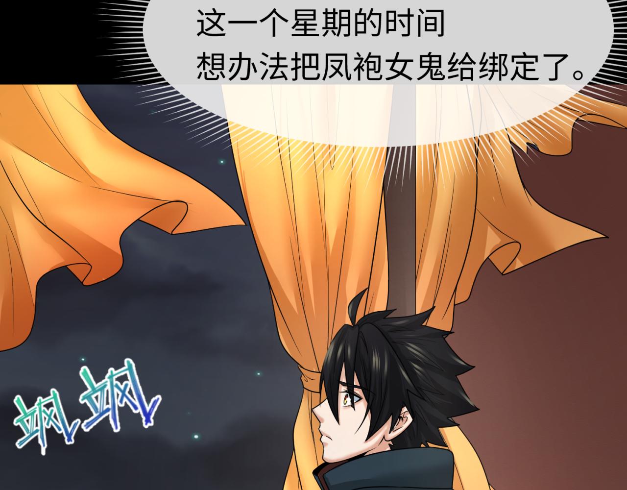 全球诡异时代漫画,第97话 沙漠古城再现！2图