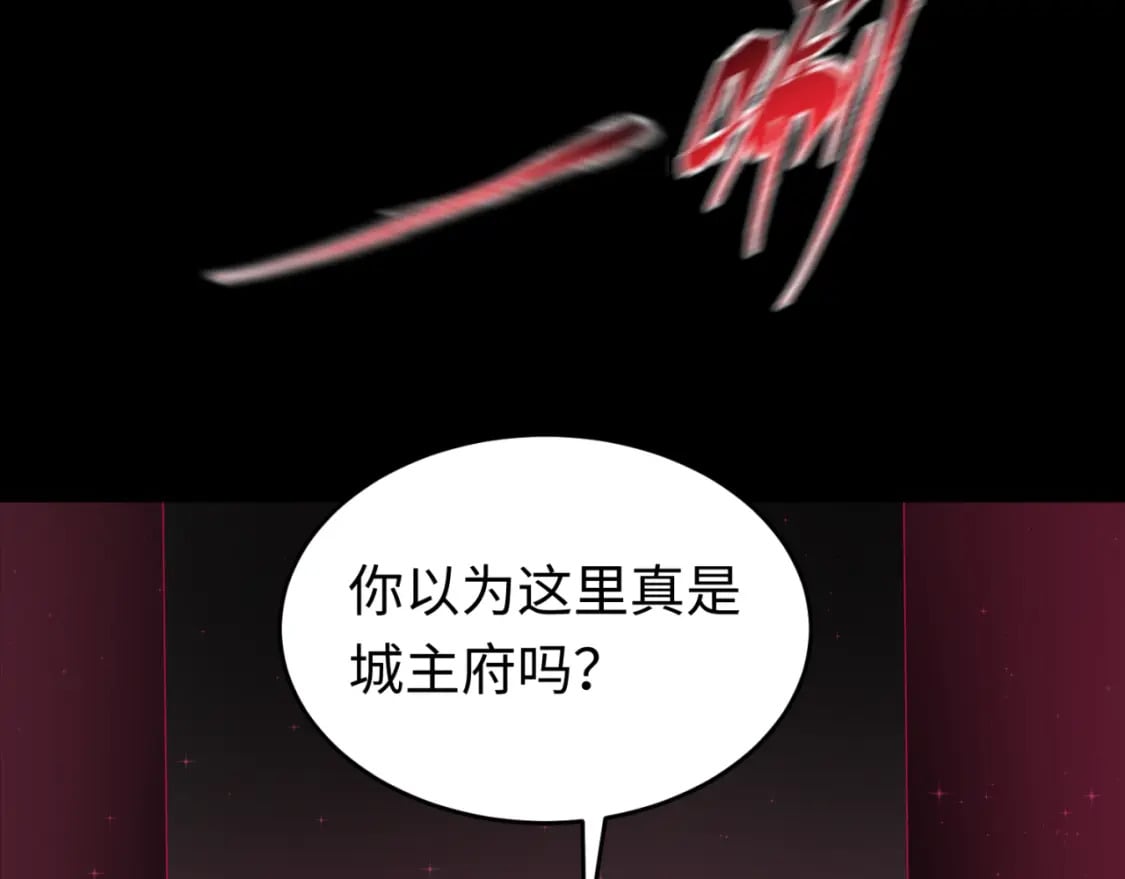 全球诡异时代xiaoshu漫画,第128话 公爵的陷阱！2图