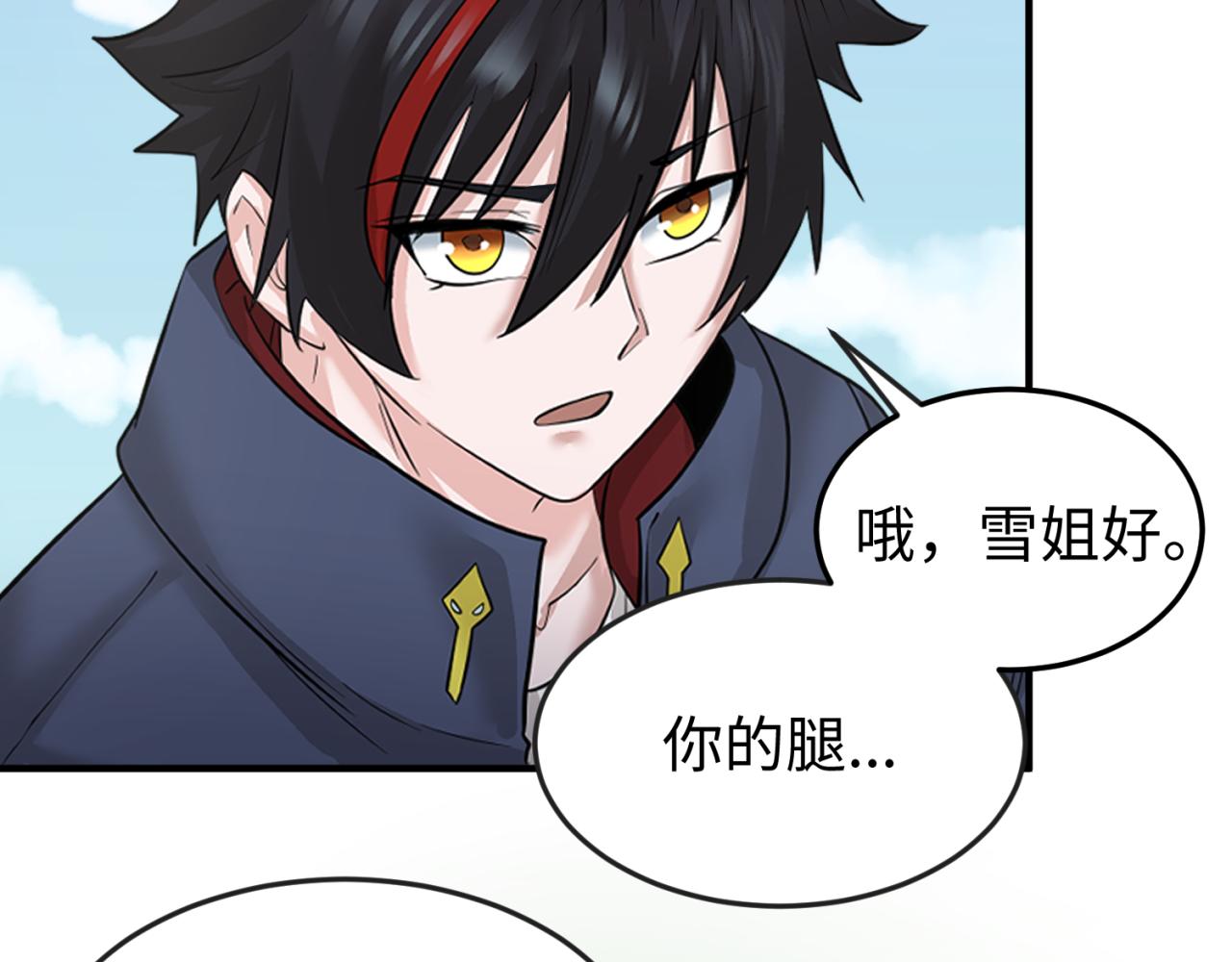 全球诡异时代漫画,第77话小丑与神像2图