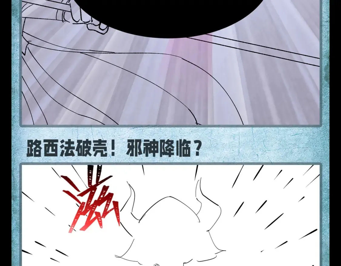 全球诡异时代漫画,第124期 路透社：下周精彩剧情！1图