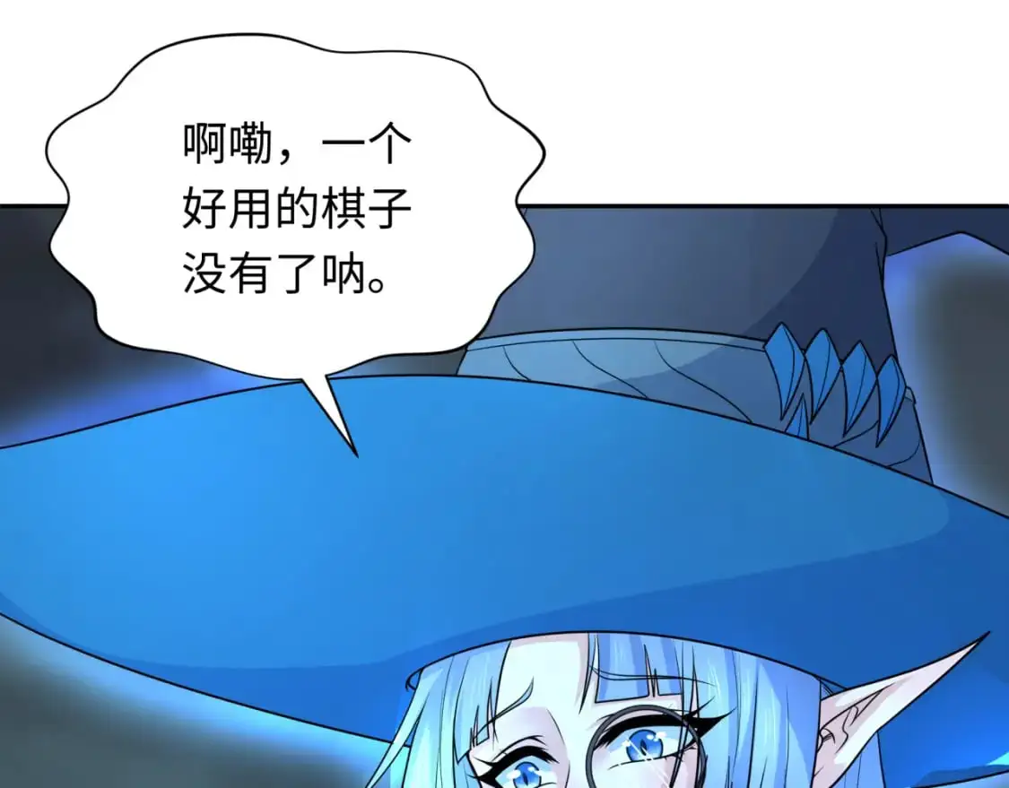 全球诡异时代xiaoshu漫画,第229话 传奇再现！2图