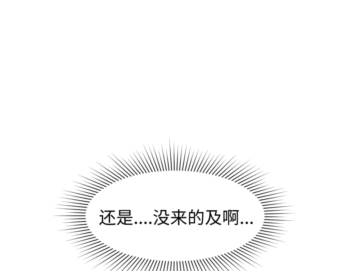 全球诡异时代xiaoshu漫画,第130话 血族密会1图