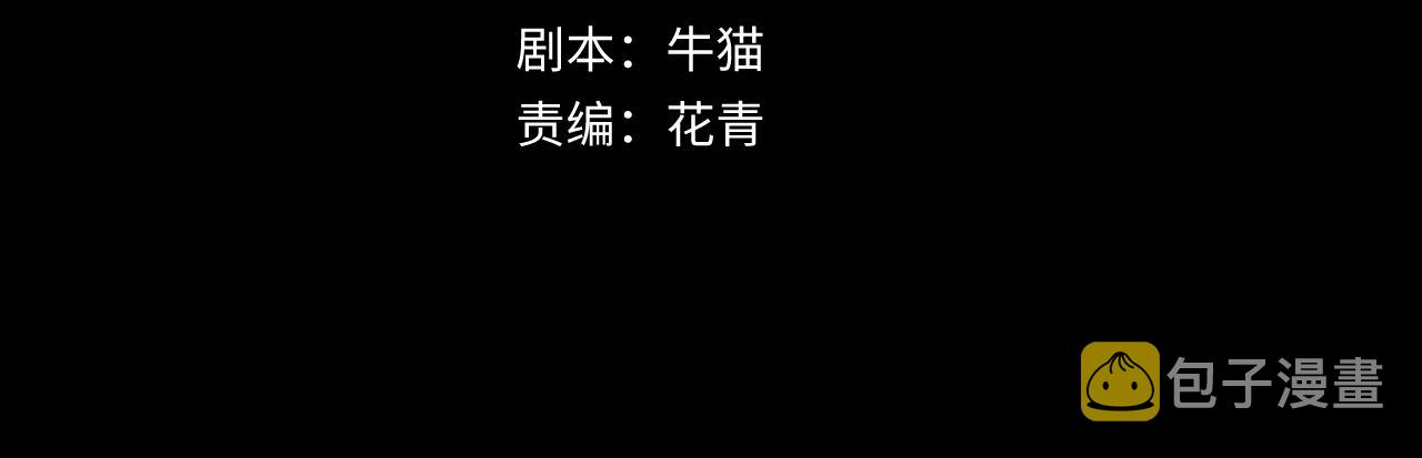 全球诡异时代xiaoshu漫画,第105话 升级！总部召唤！2图