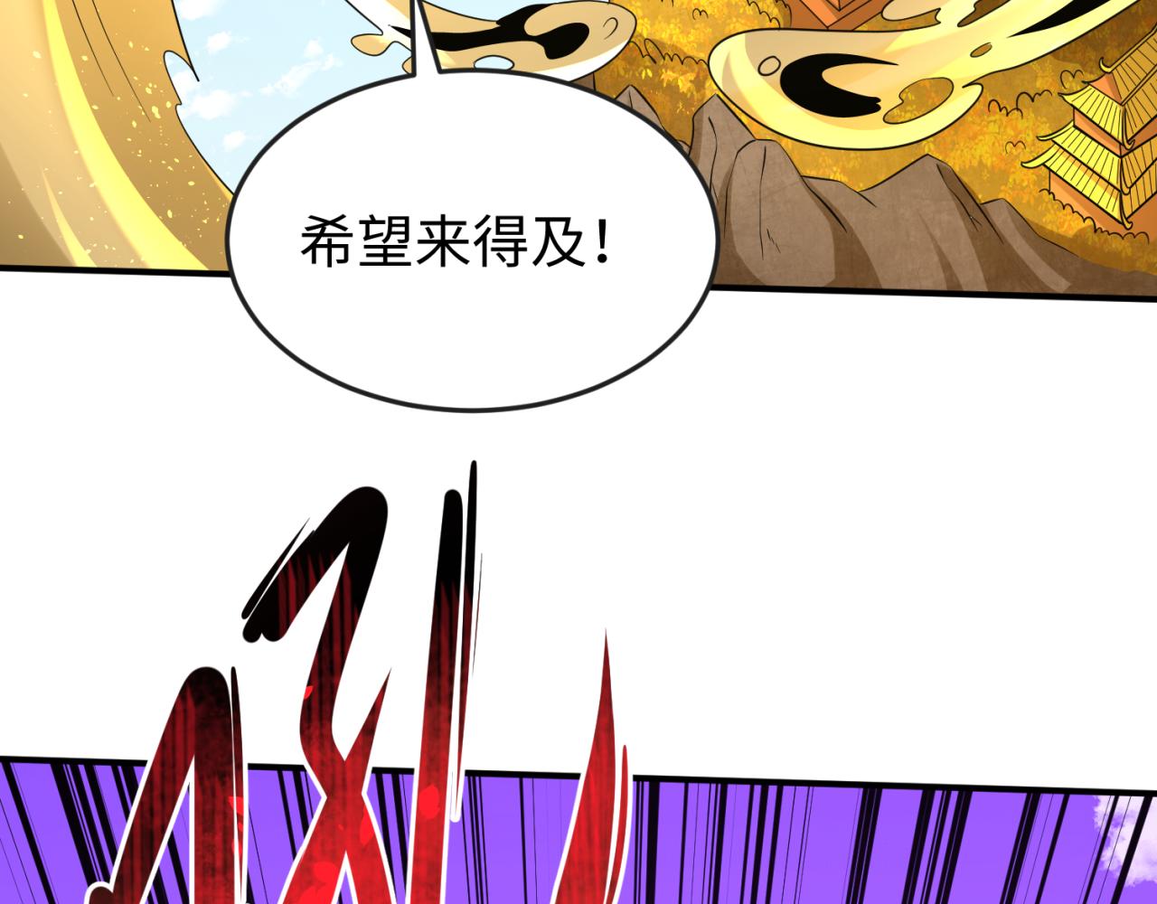 全球诡异时代xiaoshu漫画,第96话 成王败寇！2图