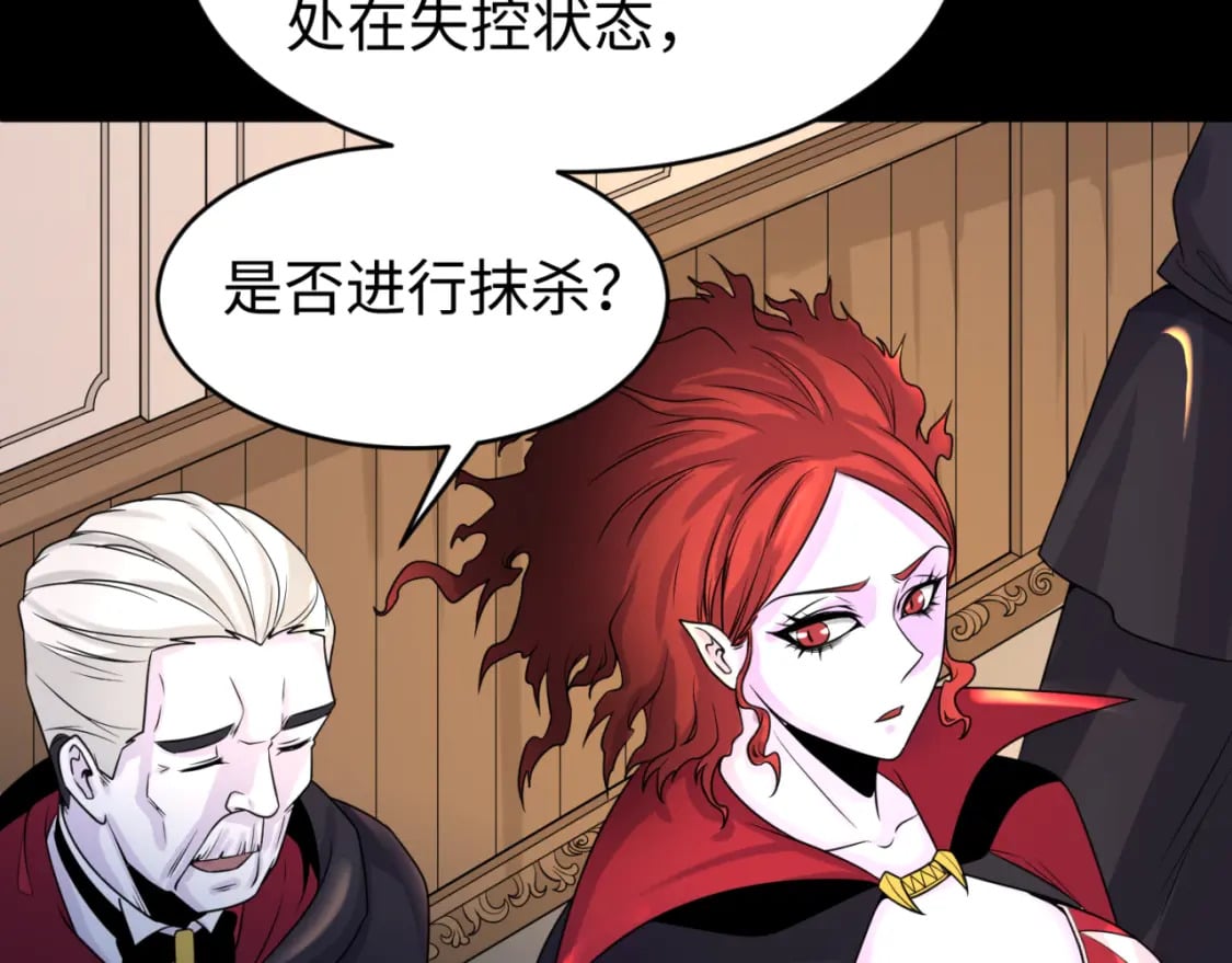 全球诡异时代xiaoshu漫画,第130话 血族密会1图