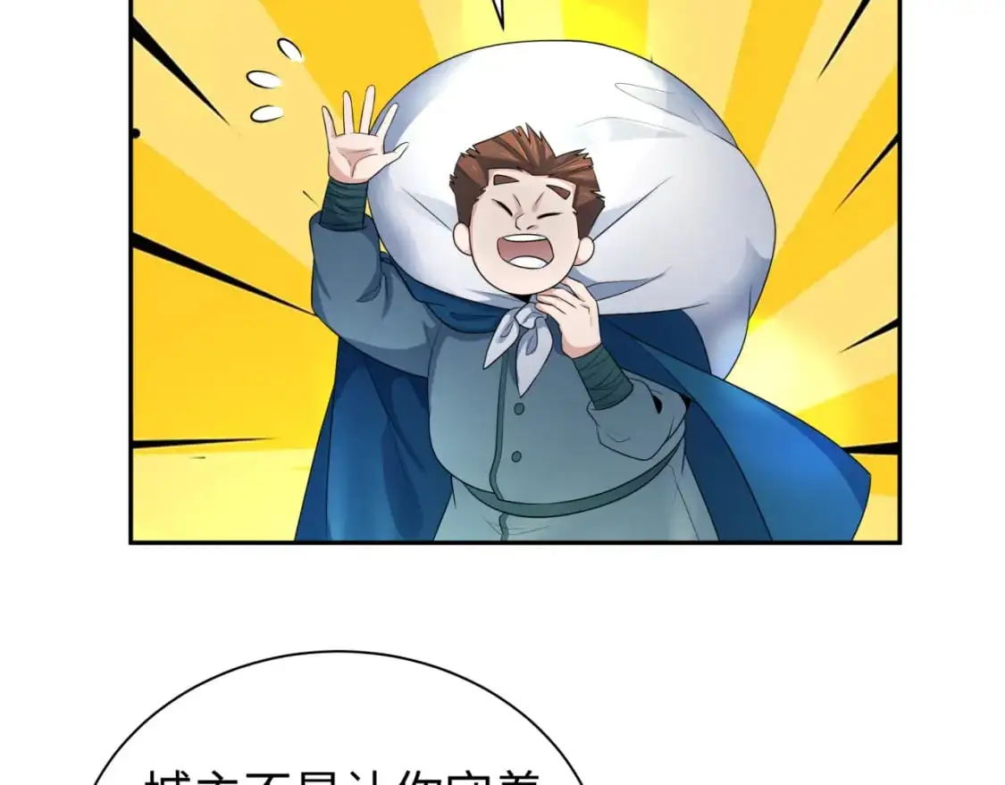 全球诡异时代xiaoshu漫画,第205话 东方大军集结！1图