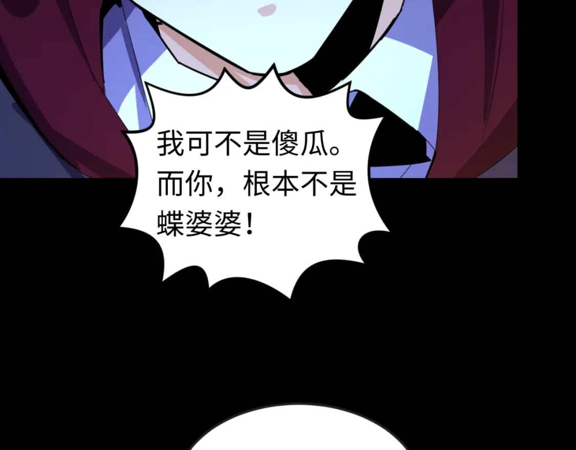 全球诡异时代动态版动漫漫画,第131话 游戏结束！公爵的目的！2图