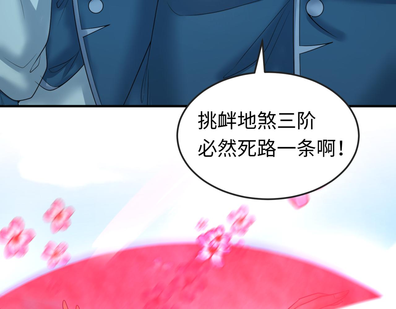 全球诡异时代漫画,第94话 对战黑武士！1图