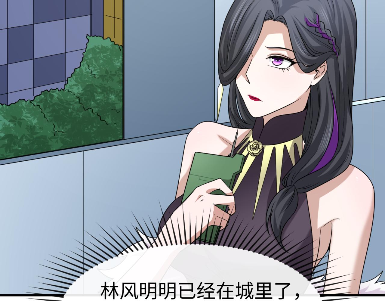 全球诡异时代xiaoshu漫画,第113话 抓内奸！魏家阴谋！2图