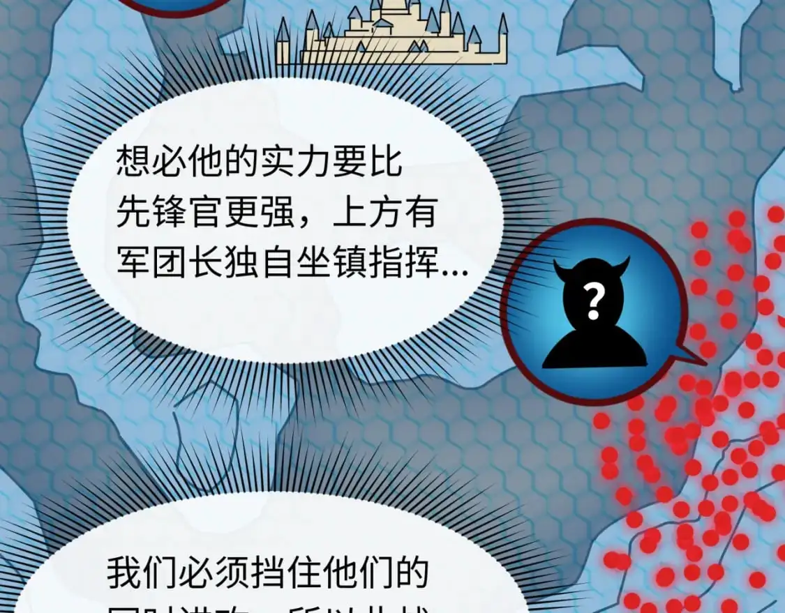 全球诡异时代xiaoshu漫画,第227话 破晓号！1图