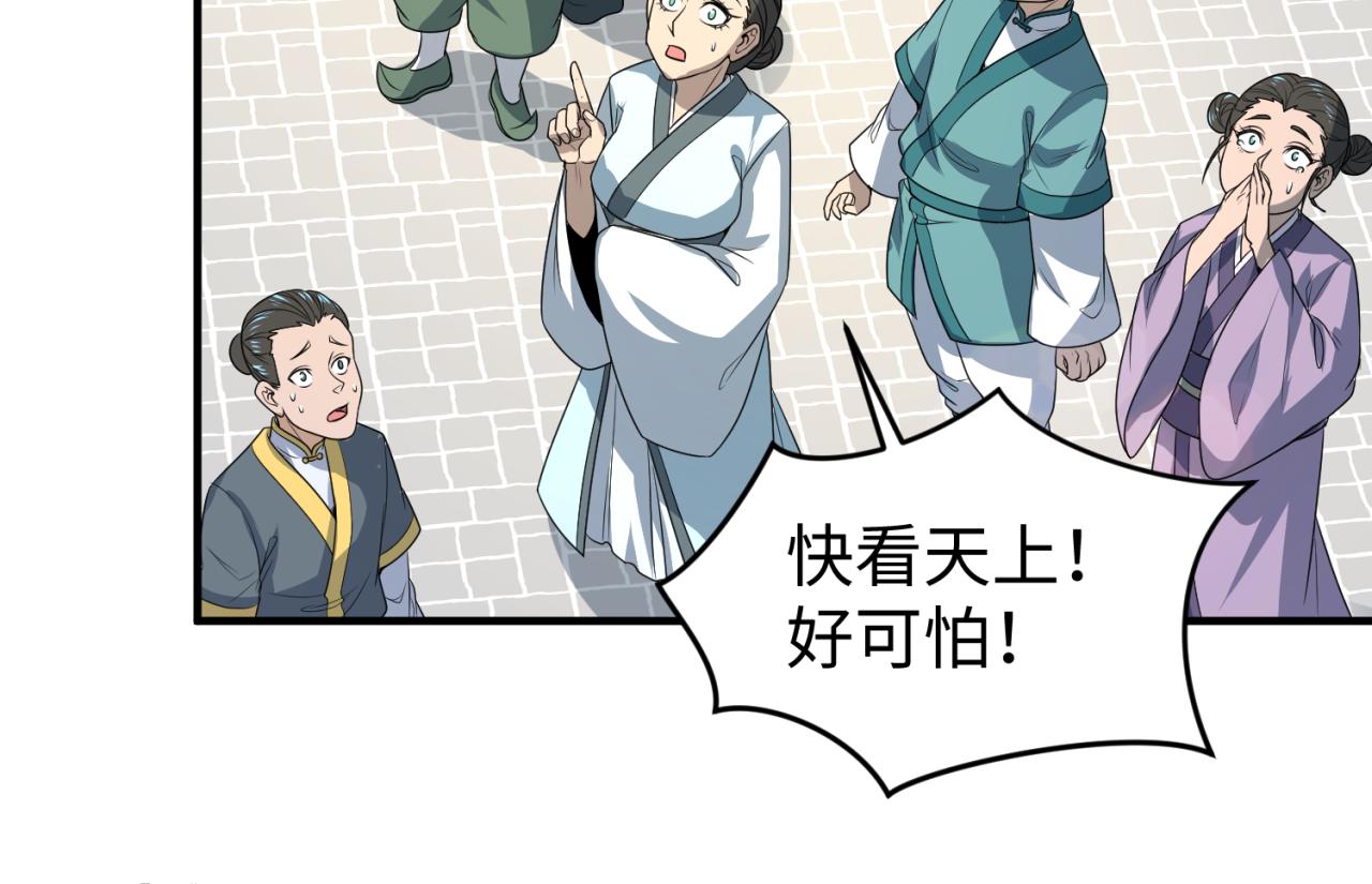 全球诡异时代xiaoshu漫画,第98话 寻找夜明珠1图