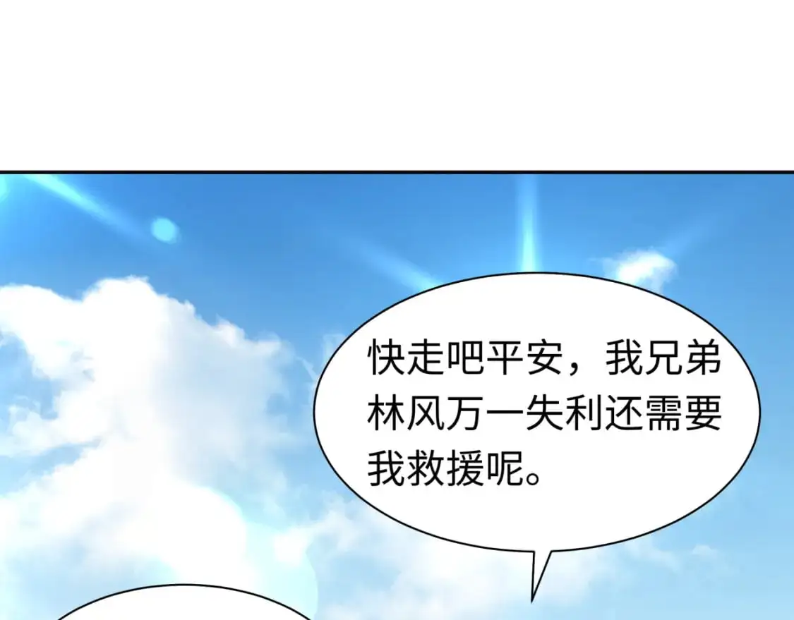 全球诡异时代xiaoshu漫画,第205话 东方大军集结！1图