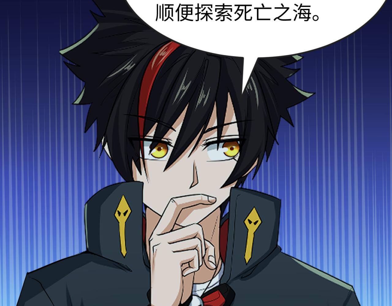 全球诡异时代xiaoshu漫画,第87话 战火树！鬼灵商队！2图