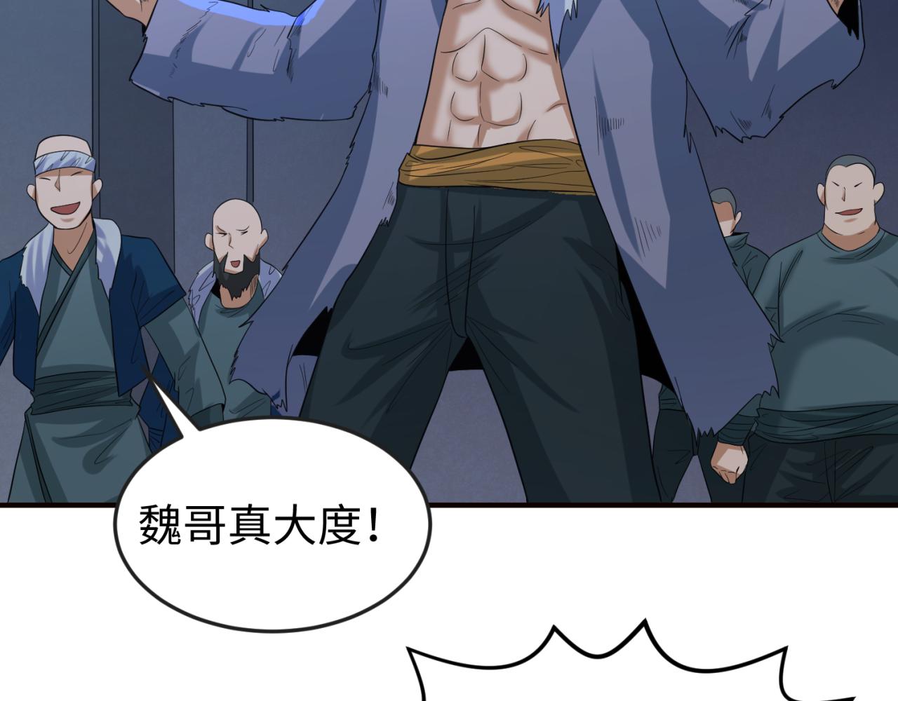 全球诡异时代xiaoshu漫画,第61话江薇2图