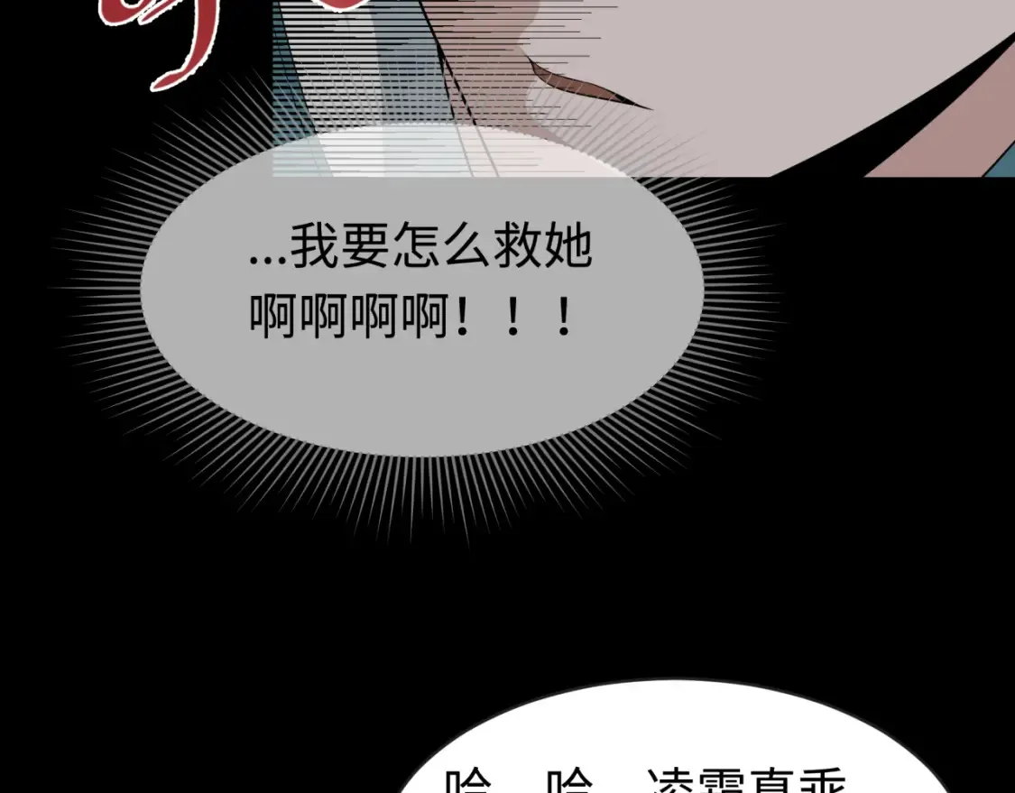 全球诡异时代xiaoshu漫画,第184话 花开彼岸！1图