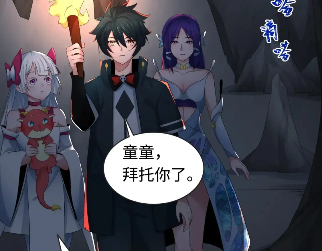 全球诡异时代漫画,第190话 鬼盅巢穴！1图
