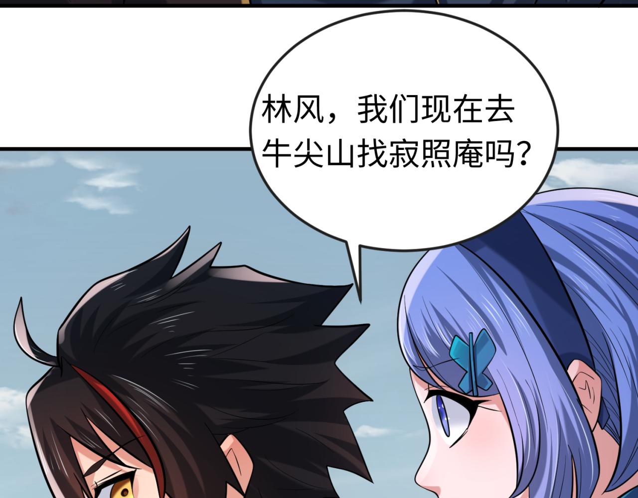 全球诡异时代文字解析漫画,第49话反转！灭门真相！1图