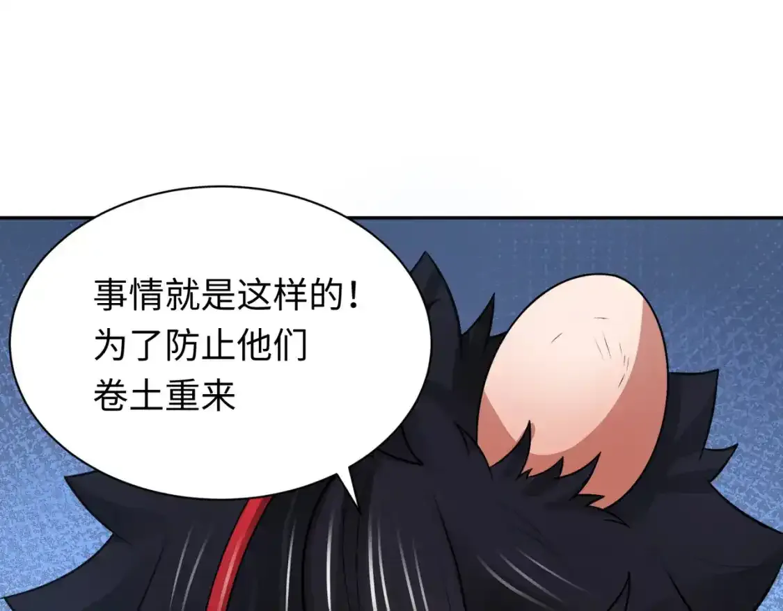 全球诡异时代xiaoshu漫画,第232话 林风拜师！1图