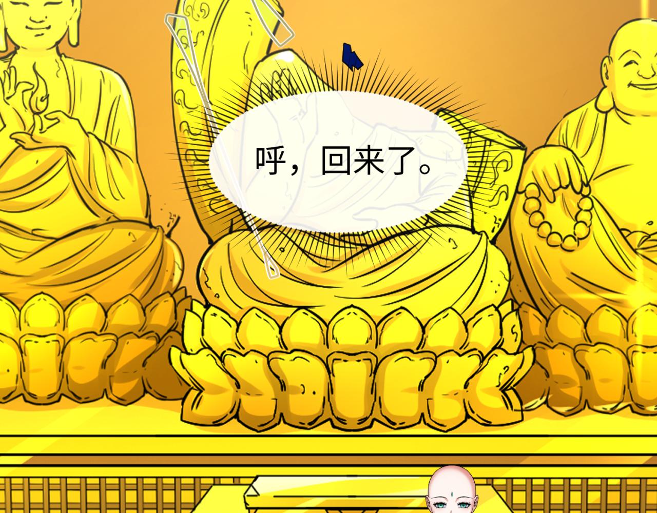 全球诡异时代xiaoshu漫画,第47话清竹的托付1图