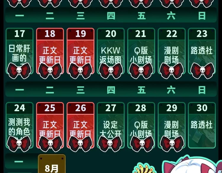 全球诡异时代漫画,第14期 漫剧剧场！（日更中）1图