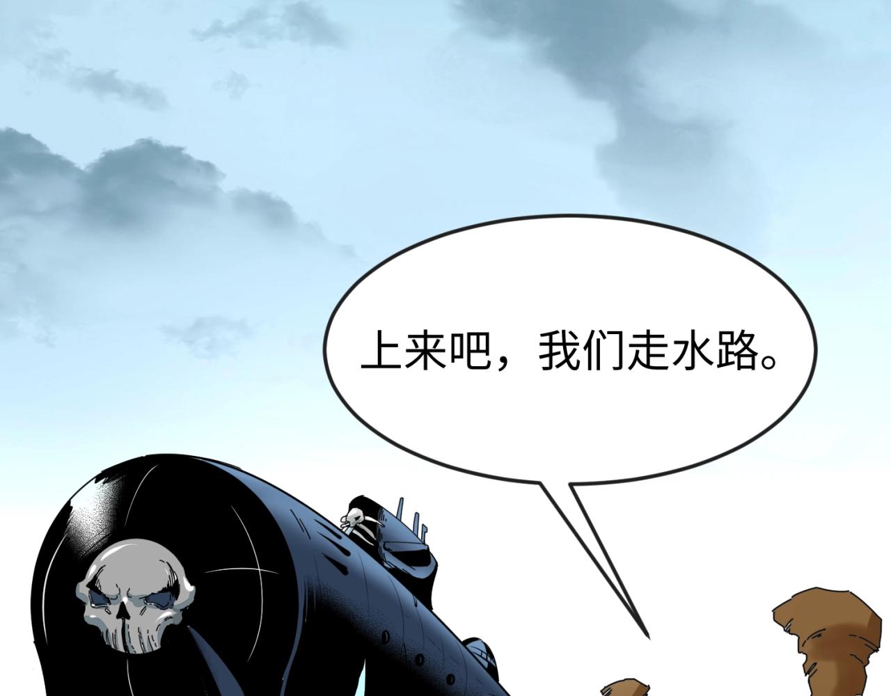 全球诡异时代xiaoshu漫画,第20话海城1图
