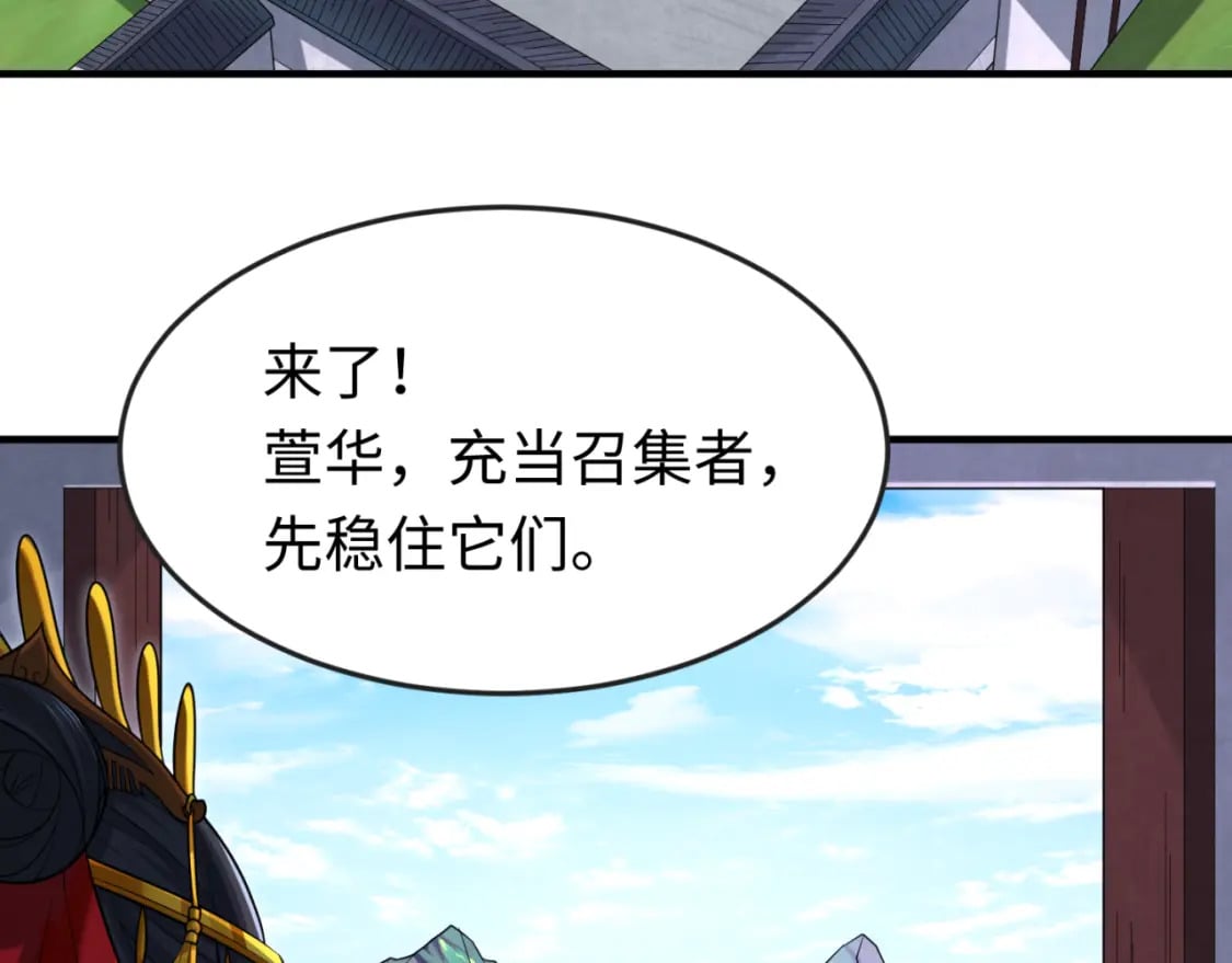 全球诡异时代xiaoshu漫画,第145话 收割！绑定伊苏娜！1图