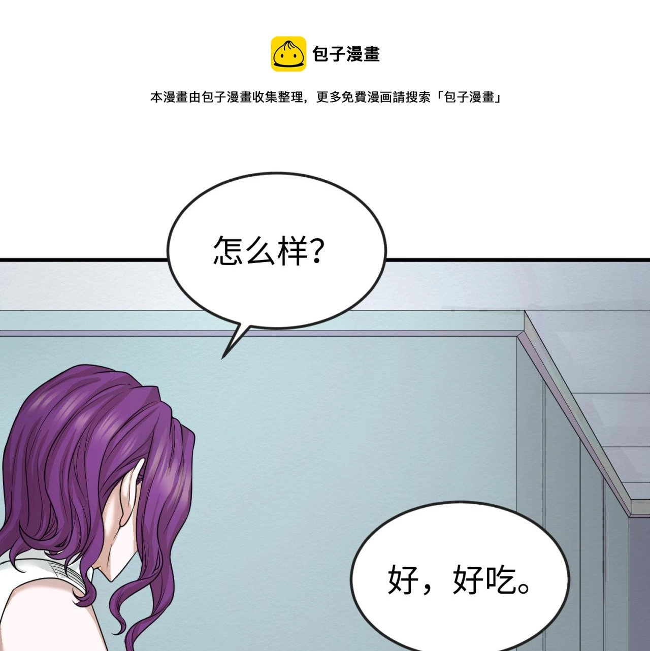 全球诡异时代xiaoshu漫画,第39话借您女儿一用1图