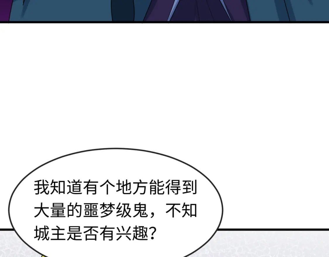 全球诡异时代xiaoshu漫画,第148话 黑影的密谋1图