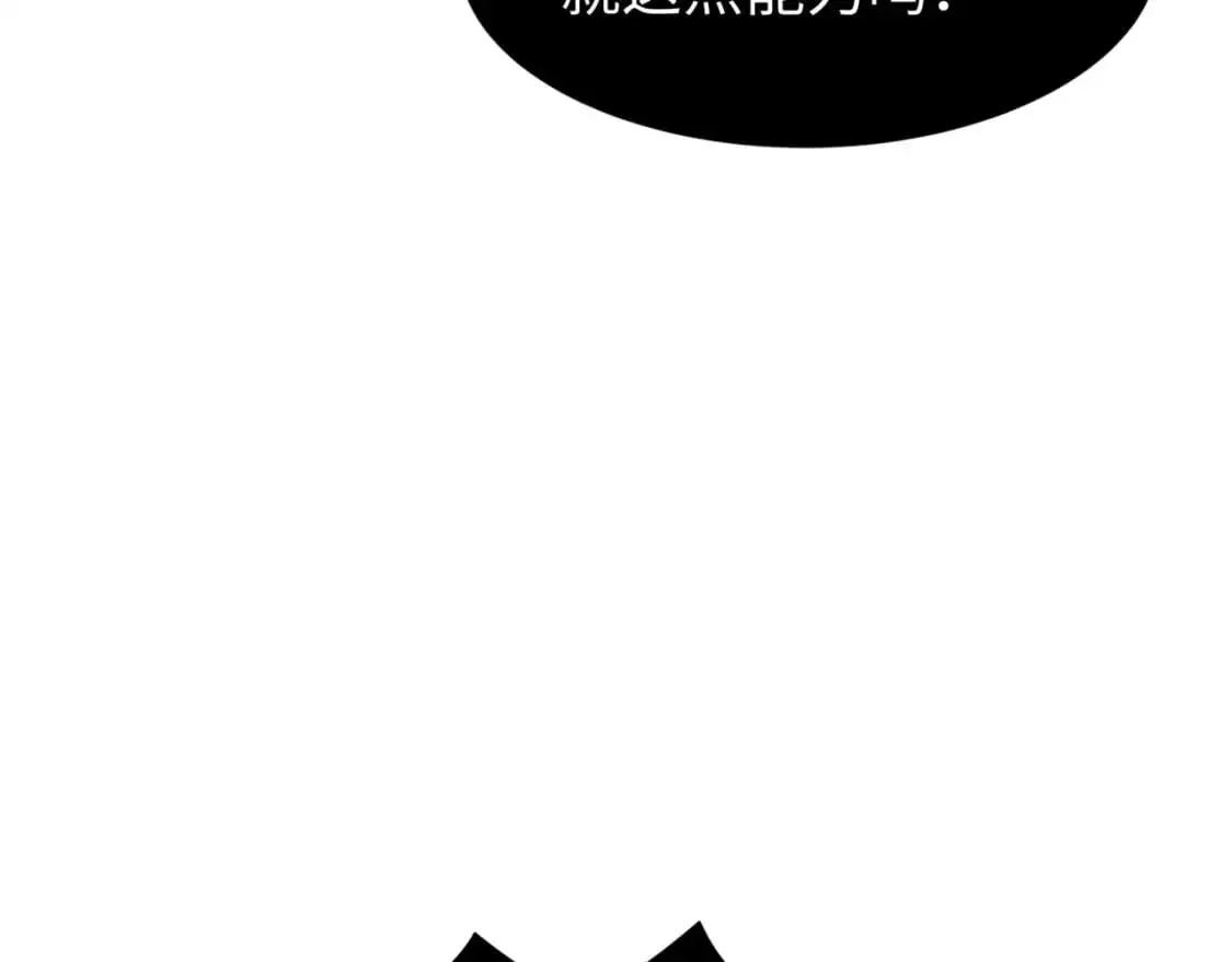 全球诡异时代xiaoshu漫画,第197话 三千灯火明！1图