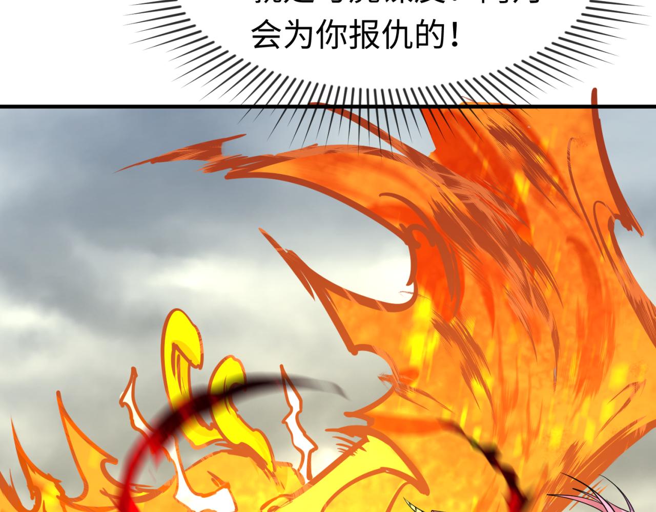 全球诡异时代xiaoshu漫画,第101话 火凤燎原！2图