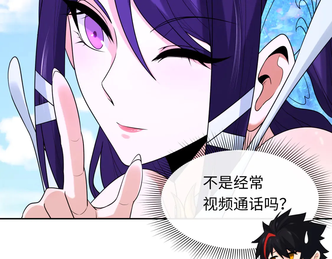 全球诡异时代xiaoshu漫画,第262话 伊苏娜解放！1图