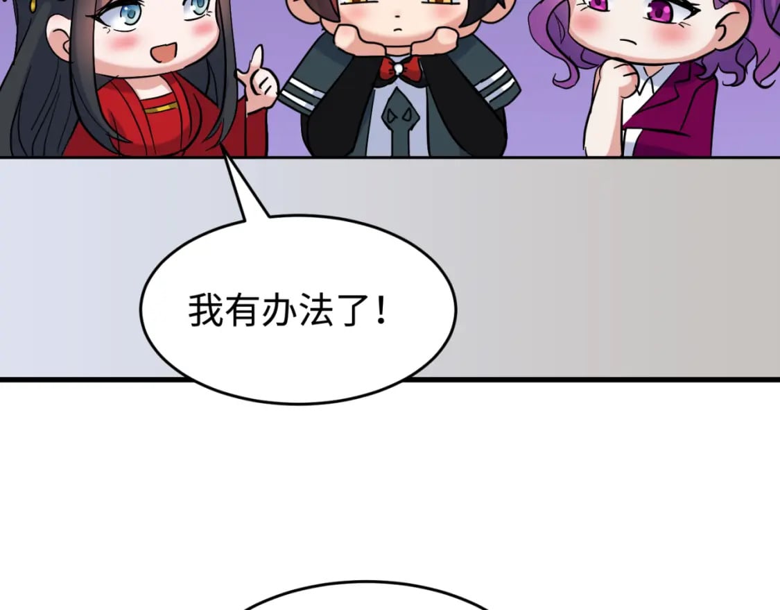 全球诡异时代xiaoshu漫画,第8期 Q版番外剧场！（日更中）1图