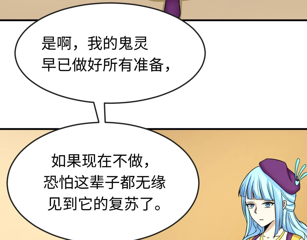 全球诡异时代xiaoshu漫画,第118话 海城主林风1图