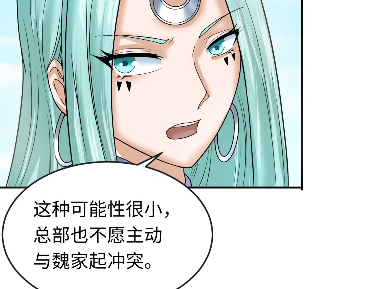 全球诡异时代漫画,第94话 对战黑武士！2图