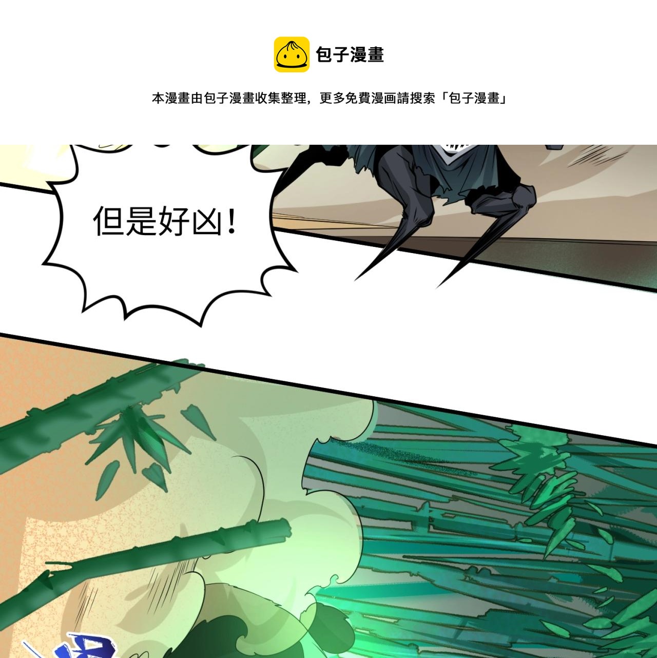 全球诡异时代xiaoshu漫画,第29话大战S级！1图