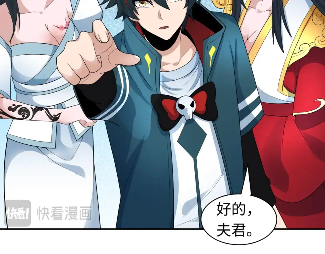 全球诡异时代xiaoshu漫画,第211话 鲛人！1图