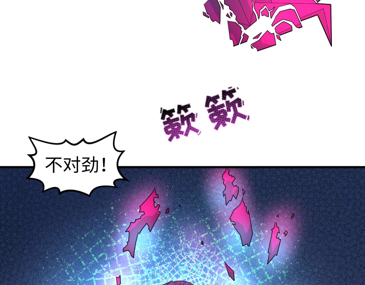 全球诡异时代xiaoshu漫画,第13话羁绊2图
