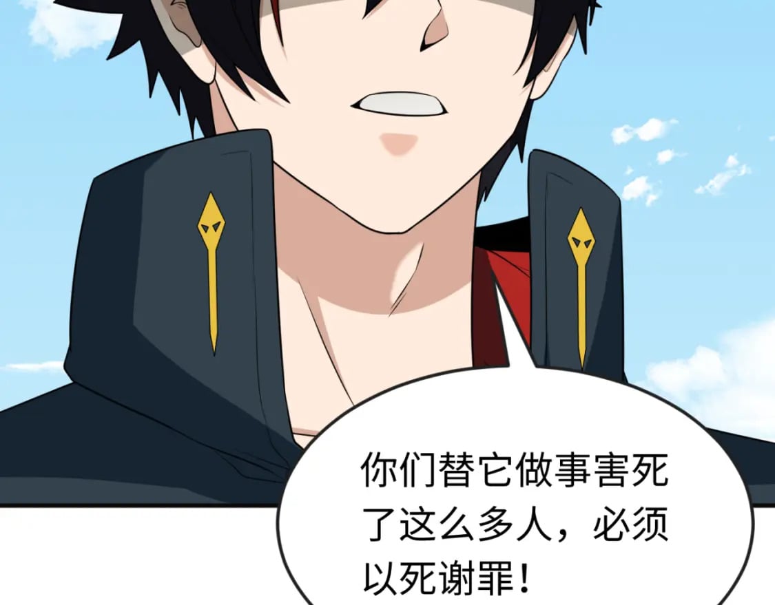 全球诡异时代xiaoshu漫画,第156话 神庙的主人2图