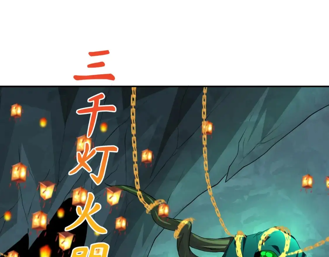 全球诡异时代xiaoshu漫画,第219话 树人的身份！1图
