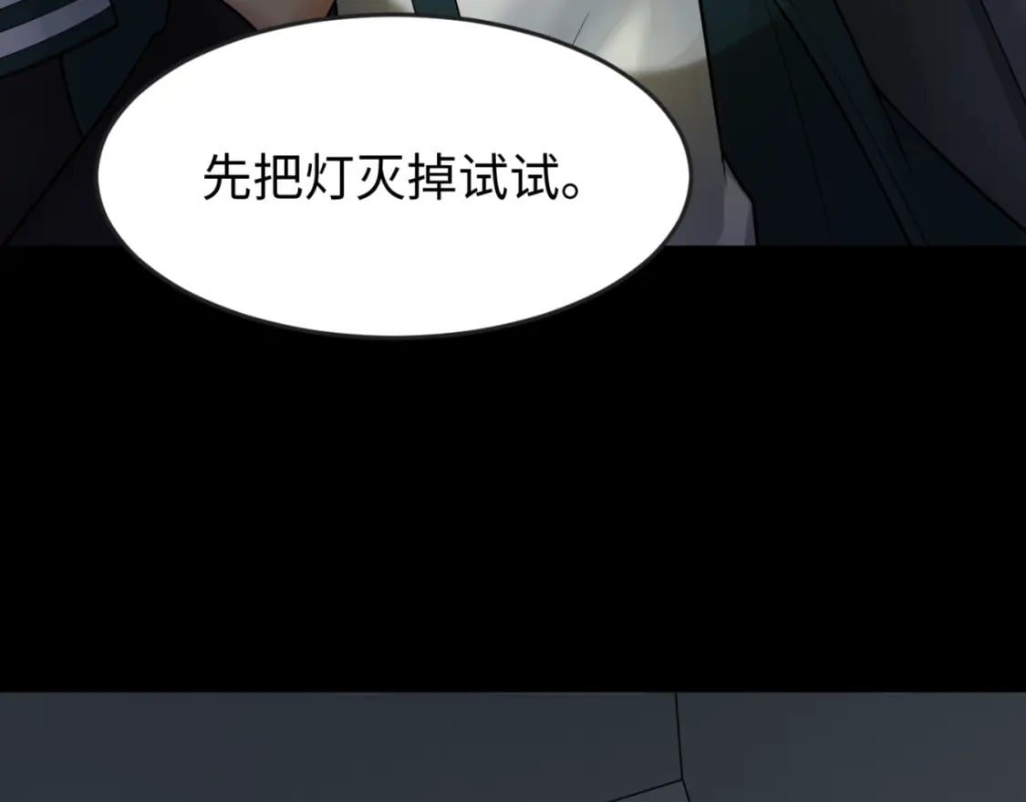 全球诡异时代xiaoshu漫画,第128话 公爵的陷阱！2图