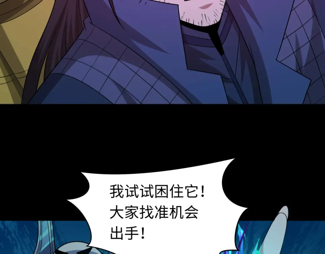 全球诡异时代xiaoshu漫画,第241话 路西法之卵！2图